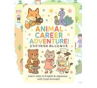 Animal Career Adventure: Learn About Jobs in English & Japanese with Cute Animals | Fun Bilingual Coloring Book for Kids Ages 3-6 えいごとにほんごでまなぶ かわいいどうぶつのしごと (KAWAII Coloring Book)