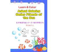 Animal Coloring Series: Friends of the Sea: 生き物塗り絵シリーズ：海の仲間たち