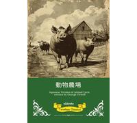 Animal Farm Japanese Version