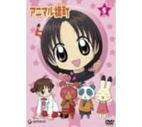 Animal Yokocho - Vol. 5 [Alemania] [DVD]