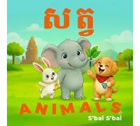 Animals: A fun way for children to learn Khmer and English names for Cambodian animals (Khmer - English early reader series by S'bai S'bai)