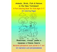 Animals, Birds, Fish & Nature in the New Testament Животные, птицы, рыбы и природа в Новом Завете: A Fun Coloring Book for Kids Ages 3-7 Весёлая ... 3-7 лет (Coloring Books for Kids | English)