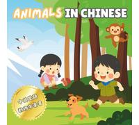 Animals in Chinese 動物中英雙語字彙書: Vocabulary Learning Book for Children Toddlers Preschoolers and Bilingual Learners (Chinese Vocabulary Book)