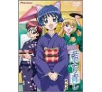 Animation [Ac:2] - Ai Yori Aoshi Vol. 7 [Alemania] [DVD]