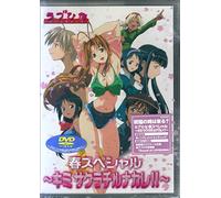 Animation [Ac: 2/First Press] - Love Hina Spring Special [Alemania] [DVD]