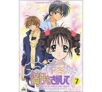 Animation [Ac:2] - Full Moon Wo Sagashite Vol. 7 [Alemania] [DVD]