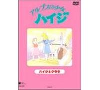 Animation [Ac:2] - Heidi: Girl on Alps Highlight 3 [Alemania] [DVD]