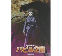 Animation [Ac: 2/J/Dd] - Babel II Vol. 1 [Alemania] [DVD]