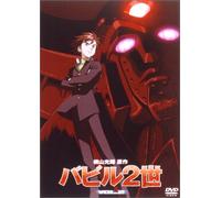 Animation [Ac: 2/J/Dd] - Babel II Vol. 2 [Alemania] [DVD]