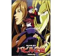 Animation [Ac: 2/J/Dd] - Babel II Vol. 5 [Alemania] [DVD]