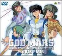 Animation [Ac: 2/J/Dd] - God Mars Movie Plus [Alemania] [DVD]