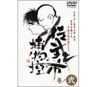 Animation [Ac: 2/J/Dd] - Sabu to Ichi Torimono Hikae 02 [Alemania] [DVD]