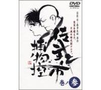 Animation [Ac: 2/J/Dd] - Sabu to Ichi Torimono Hikae 03 [Alemania] [DVD]