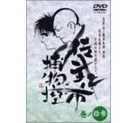 Animation [Ac: 2/J/Dd] - Sabu to Ichi Torimono Hikae 13 [Alemania] [DVD]