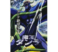 Animation [Ac: 2/J/Dd/Vista] - Maou Dante Vol. 6 [Alemania] [DVD]