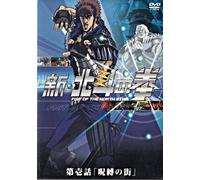 Animation [Ac: 2/J/Dd5. 1/Vista] - Shin Hokutono Ken Vol. 1 [Alemania] [DVD]