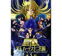Animation [Ac: 2/J/Ds] - Saint Seiya Hades Sanctuary 05 [Alemania] [DVD]