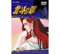 Animation [Ac: 2/J] - Fist of the North Star Vol. 2 [Alemania] [DVD]