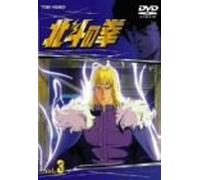 Animation [Ac: 2/J] - Fist of the North Star Vol. 3 [Alemania] [DVD]