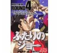 Animation [Ac: 2/J] - Futari No Joe Vol. 4 [Alemania] [DVD]