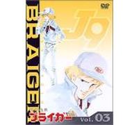 Animation [Ac:2/J] - Galactic Whirlwind Bryger 3 [Alemania] [DVD]