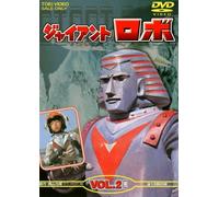 Animation [Ac: 2/J] - Giant Robo Vol. 2 [Alemania] [DVD]