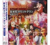 Animation [Ac:2] - Sakura Wars: New Century Countdown Hanagumi Live