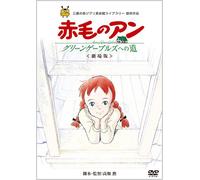 Animation - Anne Of Green Gables [Edizione: Giappone] [Italia] [DVD]