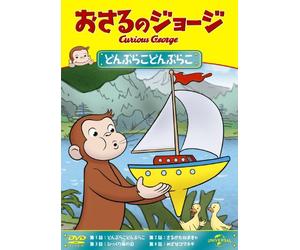 Animation - Curious George Donbura Donburako [Japan DVD] GNBA-2135