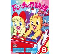 Animation - Don Chuck Monogatari Vol.8 [Japan DVD] LCDV-81120