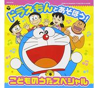 ANIMATION - DORAEMON TO ASOBOU! KODOMO NO UTA SPECIAL