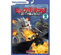 (Animation) - Dragons:Defenders Of Berk Vol.2 [Edizione: Giappone] [Italia] [DVD]