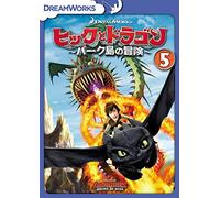 (Animation) - Dragons:Riders Of Berk Vol.5 [Edizione: Giappone] [Italia] [DVD]