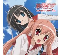 ANIMATION(DRAMA CD) - ARIA THE SCARLET AMMO DRAMA CD