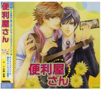 ANIMATION(DRAMA CD) - Benriya San