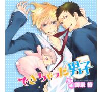 ANIMATION(DRAMA CD) - DEKICHATTA DANSHI