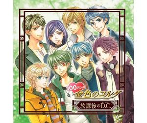 ANIMATION(DRAMA CD) - DRAMA AND MESSAGE CD KINIRO NO KORUDA