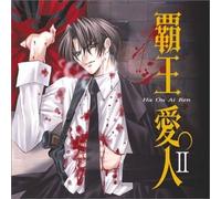 Animation(Drama Cd) - Haoh Airen II
