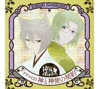 ANIMATION - DRAMA CD KAMISAMA HAJIMEMASHITA