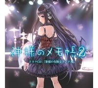 ANIMATION(DRAMA CD) - KAMISAMA NO MEMO CHO DRAMA CD VOL.2
