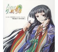Animation [Drama CD] - Lime-Iro Senkitan Character 5