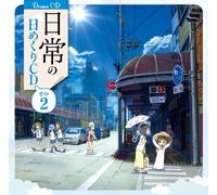 ANIMATION(DRAMA CD) - NICHIJO NO TSUBUYAKI KEIHIMEKURI DRAMA CD SONO 2