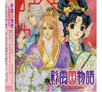 ANIMATION(DRAMA CD) - Saiunkoku Monogatari: Majimari No Kaze Wa Ak