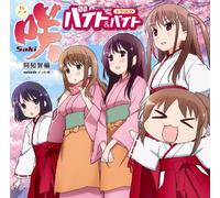 ANIMATION(DRAMA CD) - SAKI ACHIGA HEN