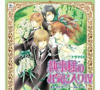 ANIMATION(DRAMA CD) - SHITSUJI SAMA NO OKINIIRI