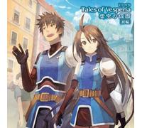 ANIMATION(DRAMA CD) - TALES OF VESPERIA: KYOKU NO KAMEN 1