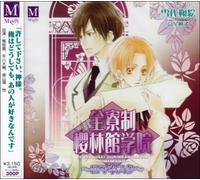 Animation(Drama Cd) - Zenryosei Ourinkan Gakuin-Roma