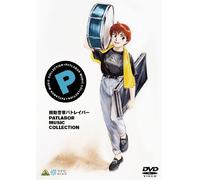 (Animation) - Emotion The Best Mobile Police Patlabor Music Collection [Edizione: Giappone] [Italia] [DVD]