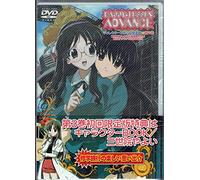 Animation [First Press] - Happy Lesson Advance Vol. 3 [Alemania] [DVD]