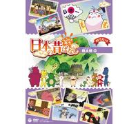 Animation - Furusato Saisei Nihon No Mukashi Banashi Momotaro [Japan DVD] COBC-6473